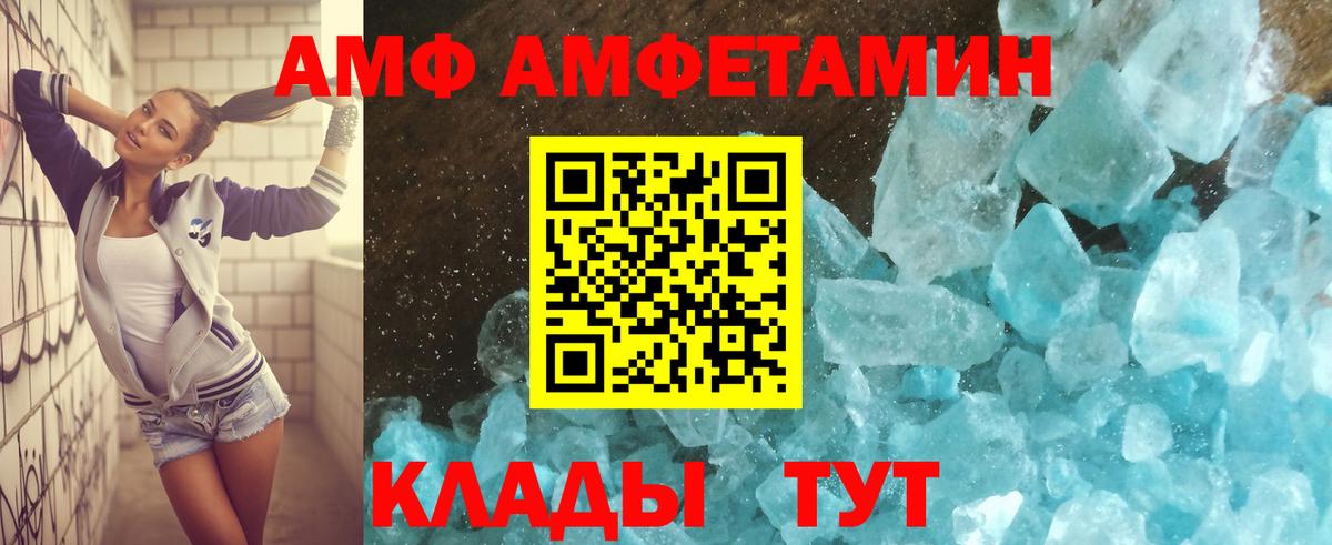 Ухта  АМФ VHQ  Амфетамин  Вход с VPN 