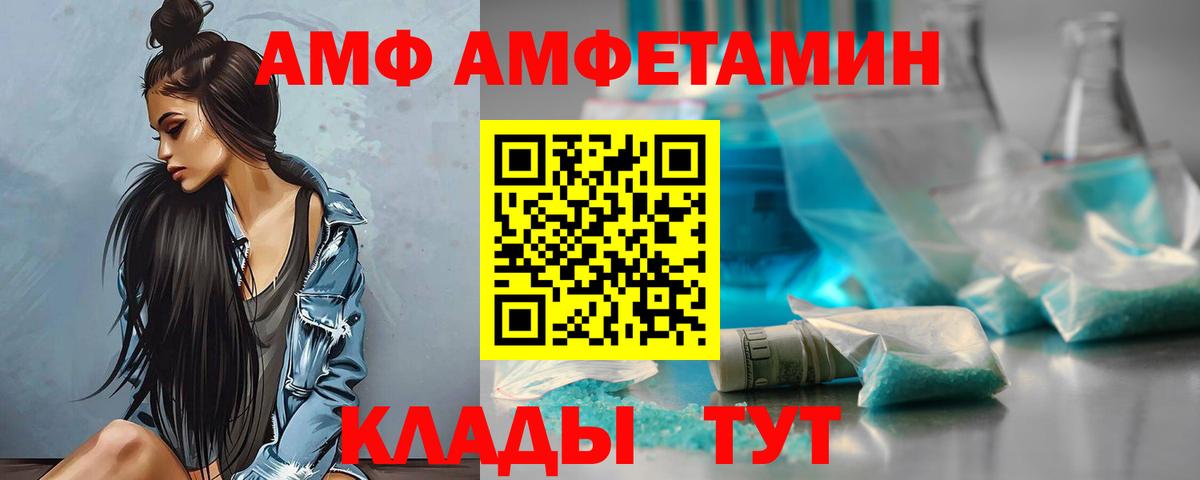 АМФЕТАМИН VHQ Ухта