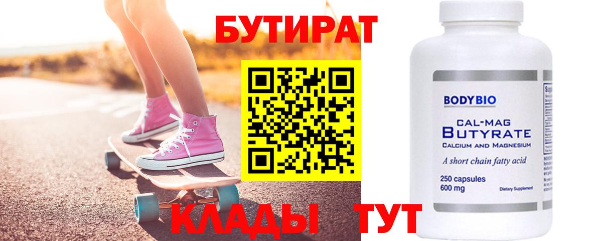 Ухта  Бутират вода  Вход с VPN 