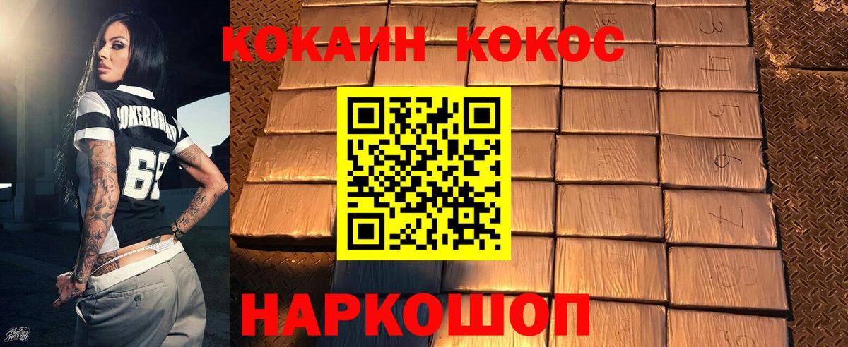 Cocaine Эквадор  Cocaine 97%  Вход с VPN  Кокаин  Ухта 