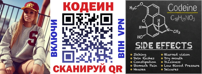 Кодеин Purple Drank  Ухта 