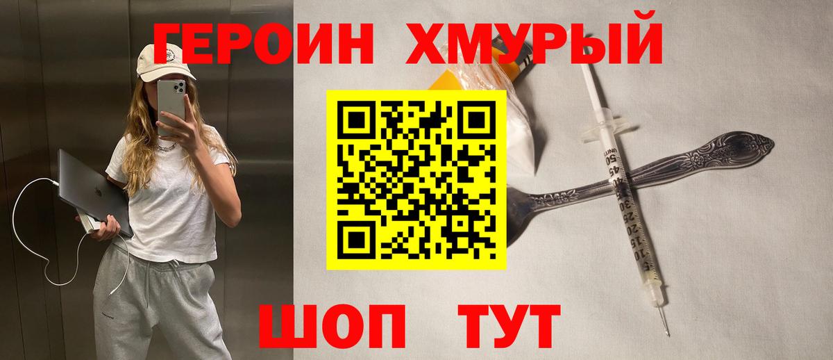 Ухта  ГЕРОИН  Вход с VPN  ГЕРОИН гречка 