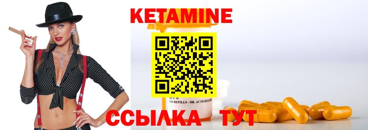 Ухта  Кетамин ketamine  Вход с VPN 