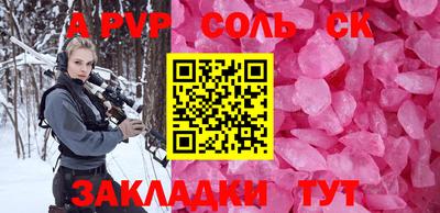 Альфа ПВП Ливны