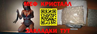 мяу мяу кристалл Кохма