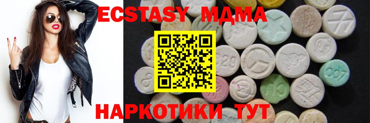 MDMA  MDMA молли  Вход с VPN  MDMA crystal  Ухта 