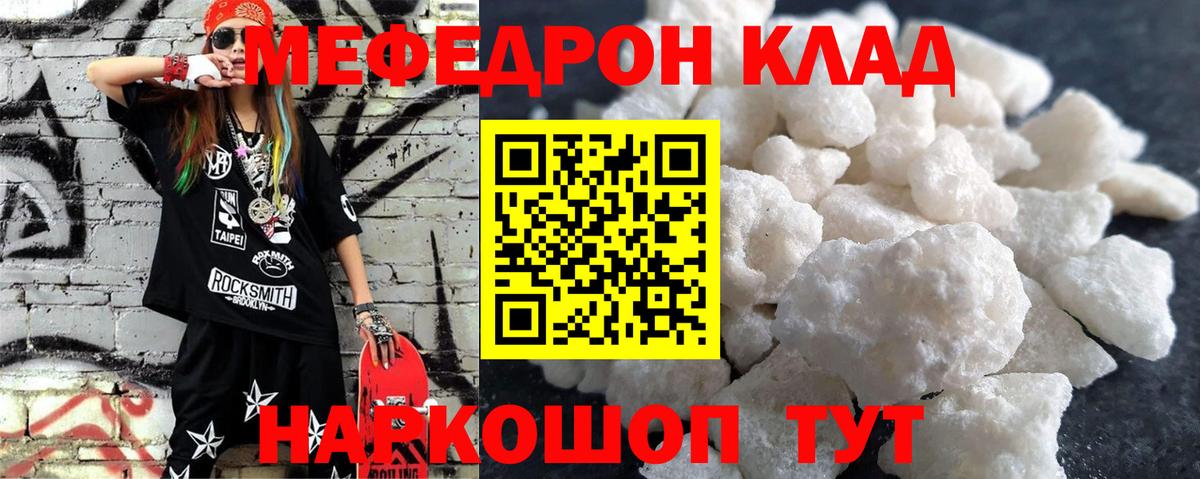 Меф  Мефедрон mephedrone  цены наркотик  Ухта  Меф mephedrone  Вход с VPN 