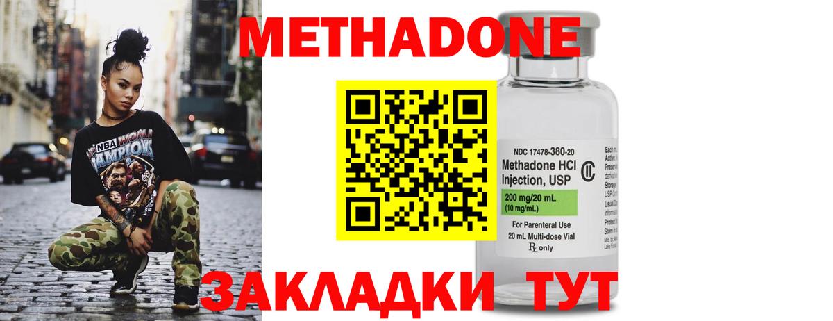   ONION  Метадон methadone  Вход с VPN  Ухта  МЕТАДОН кристалл 