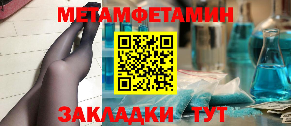 Ухта  Первитин пудра  Вход с VPN 