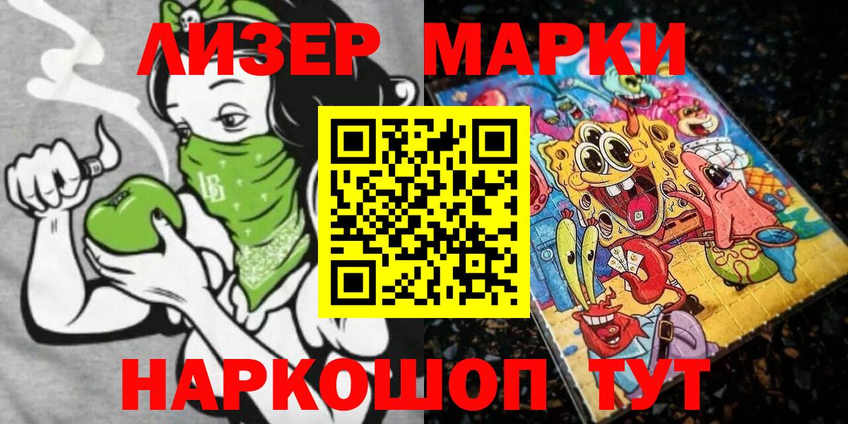 Наркотические марки 1500мкг  наркотики  Ухта  Вход с VPN 