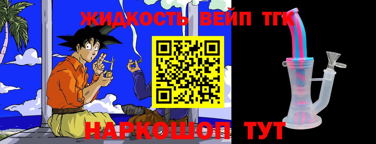 Ухта  Дистиллят ТГК Wax  Вход с VPN 